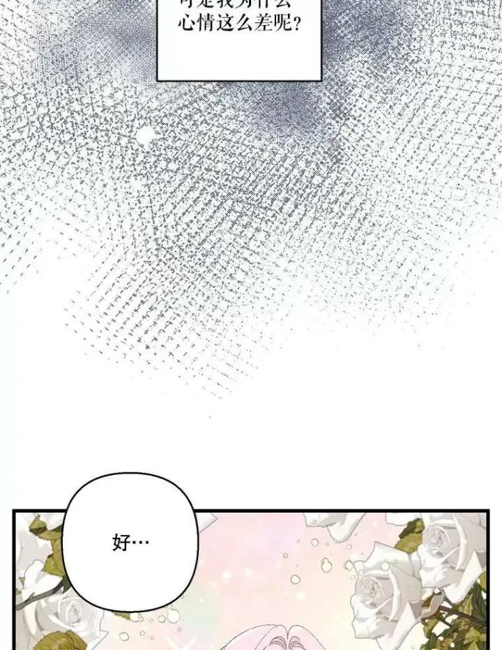 《宝贝皇后殿下》77.求婚图60