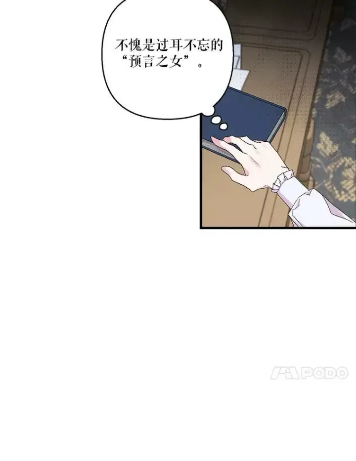 《宝贝皇后殿下》77.求婚图62