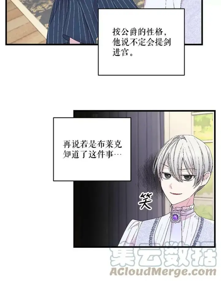 《宝贝皇后殿下》77.求婚图64