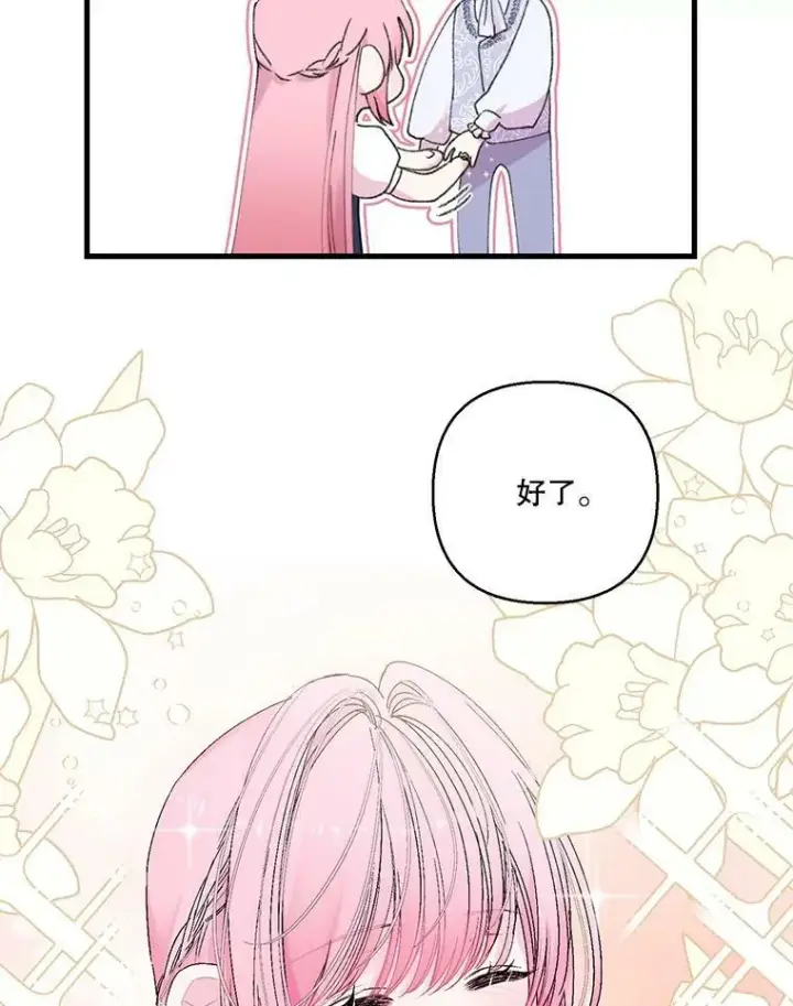 《宝贝皇后殿下》77.求婚图68