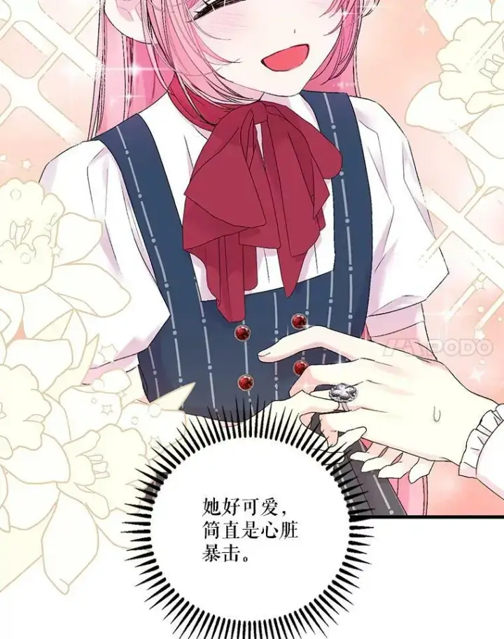 《宝贝皇后殿下》77.求婚图69