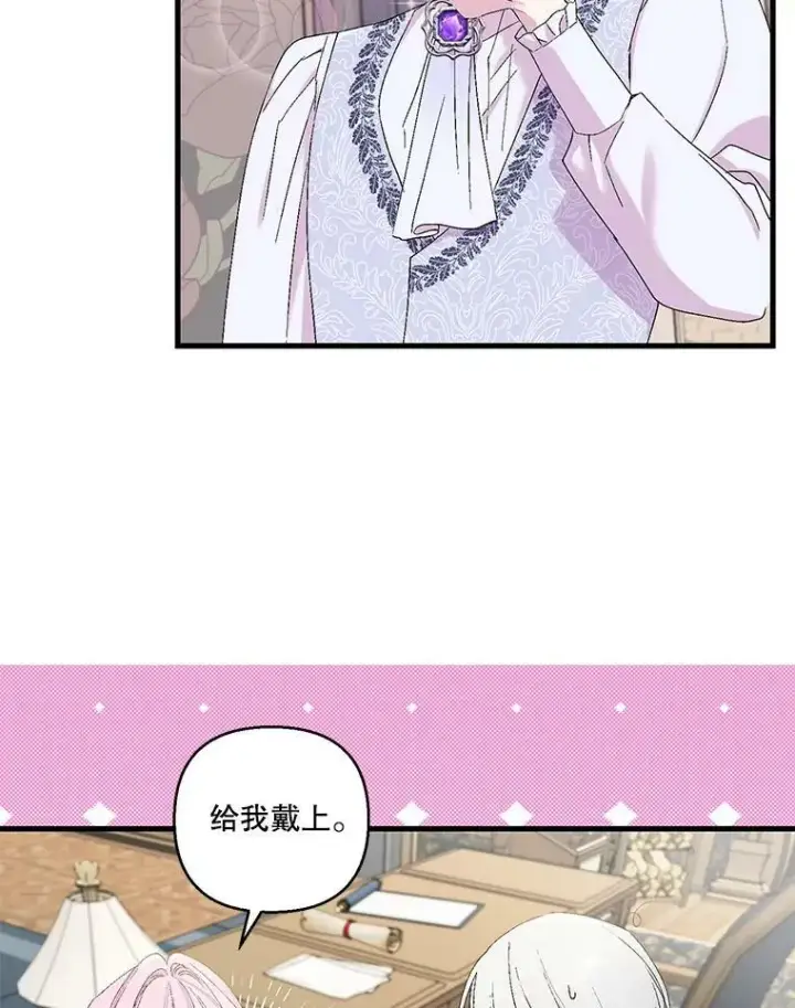 《宝贝皇后殿下》77.求婚图71