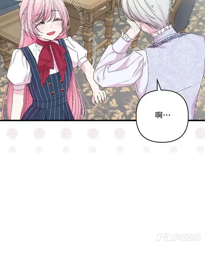 《宝贝皇后殿下》77.求婚图72