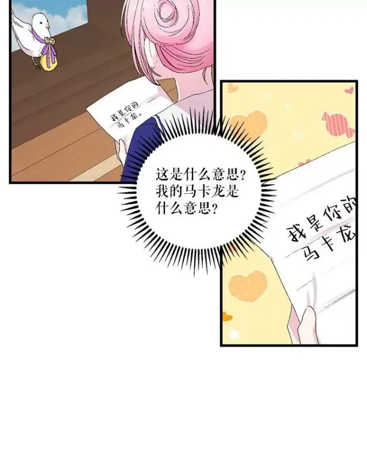 《宝贝皇后殿下》77.求婚图78