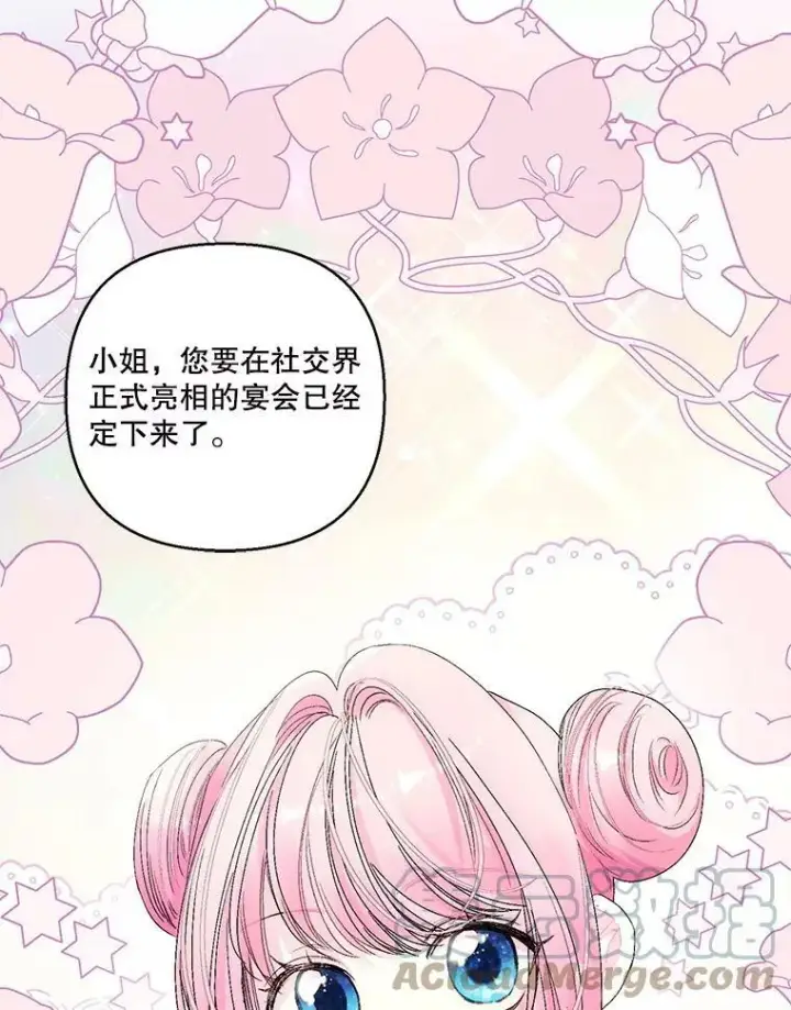 《宝贝皇后殿下》77.求婚图85