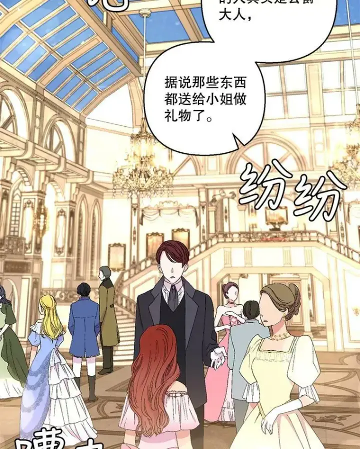 《宝贝皇后殿下》77.求婚图89