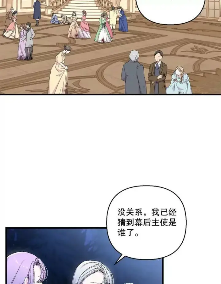 《宝贝皇后殿下》79.爱她的方式图15