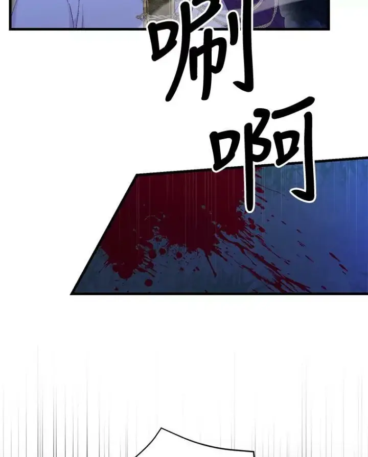 《宝贝皇后殿下》79.爱她的方式图2