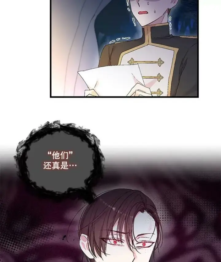 《宝贝皇后殿下》79.爱她的方式图23