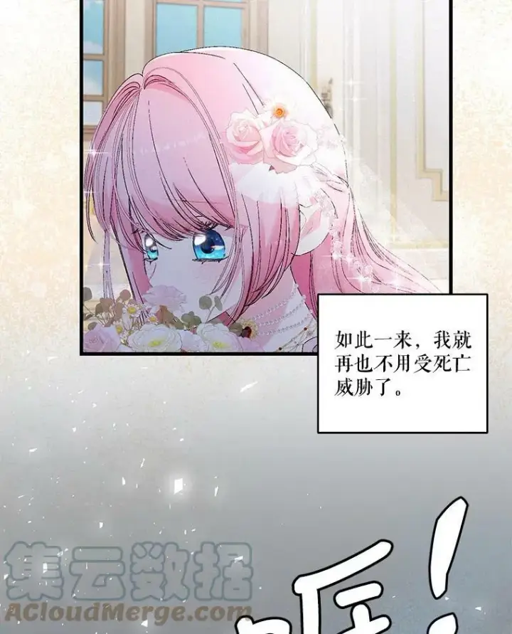 《宝贝皇后殿下》79.爱她的方式图34