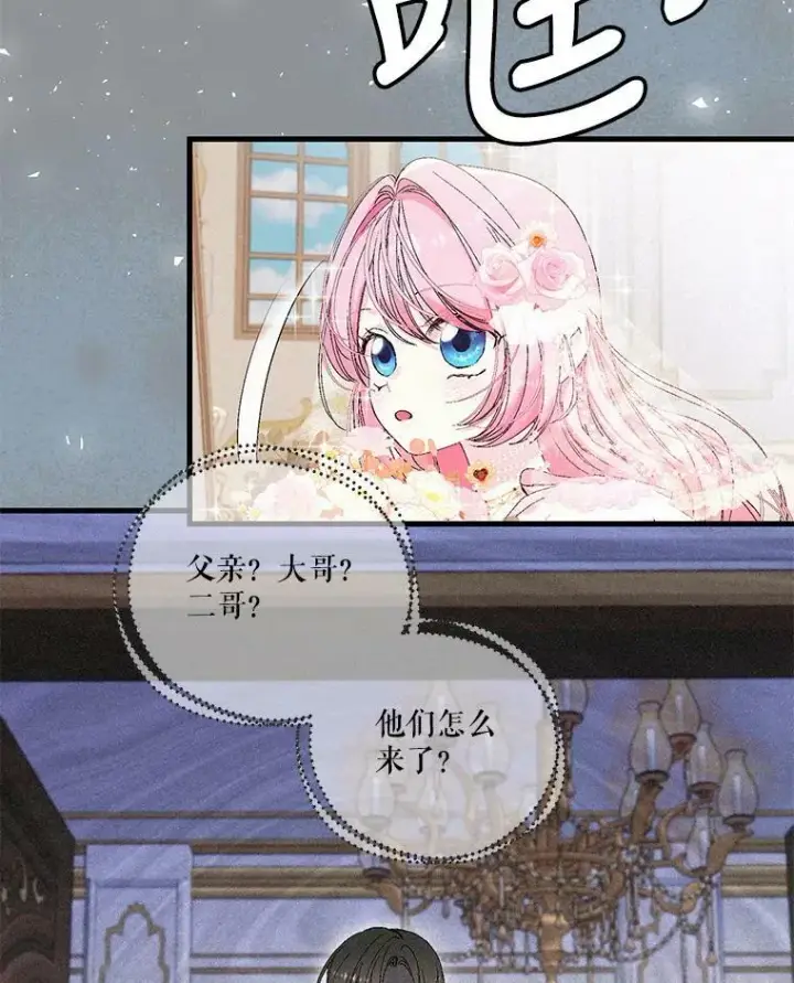《宝贝皇后殿下》79.爱她的方式图35