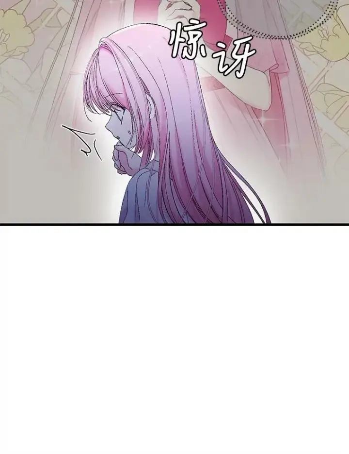《宝贝皇后殿下》79.爱她的方式图50