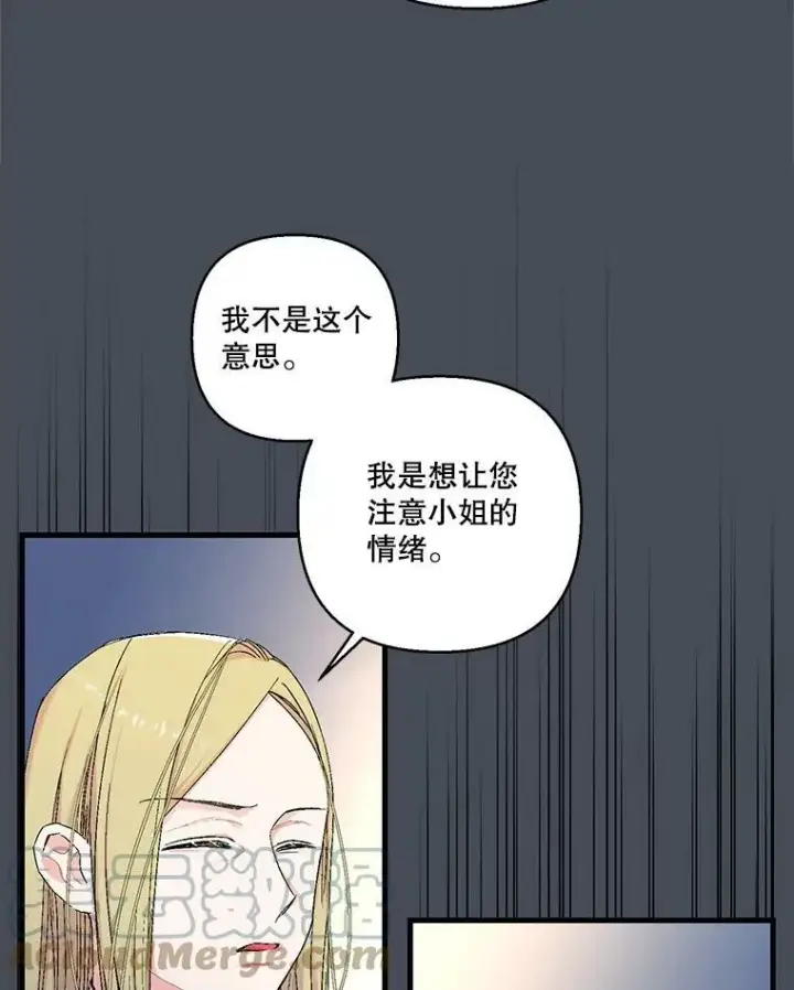 《宝贝皇后殿下》80.公爵的改变图10