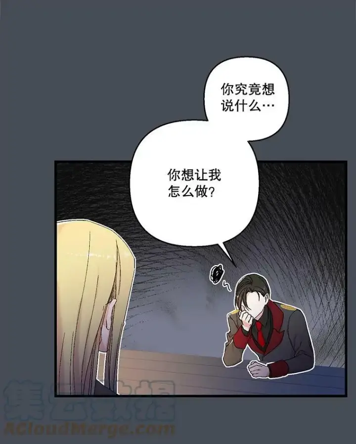《宝贝皇后殿下》80.公爵的改变图13