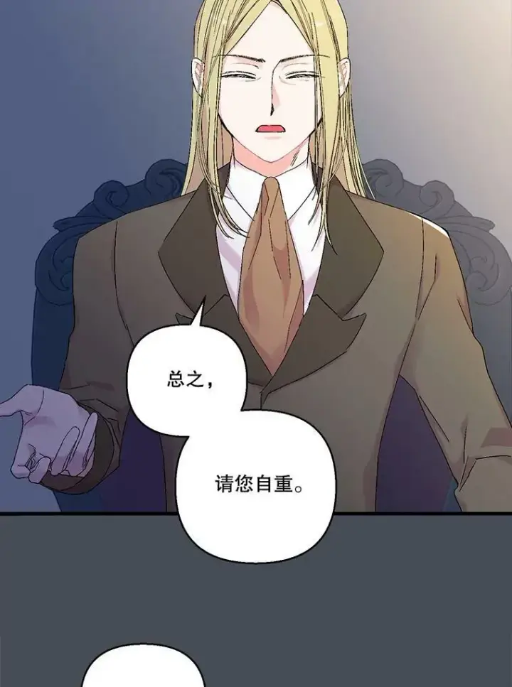 《宝贝皇后殿下》80.公爵的改变图15