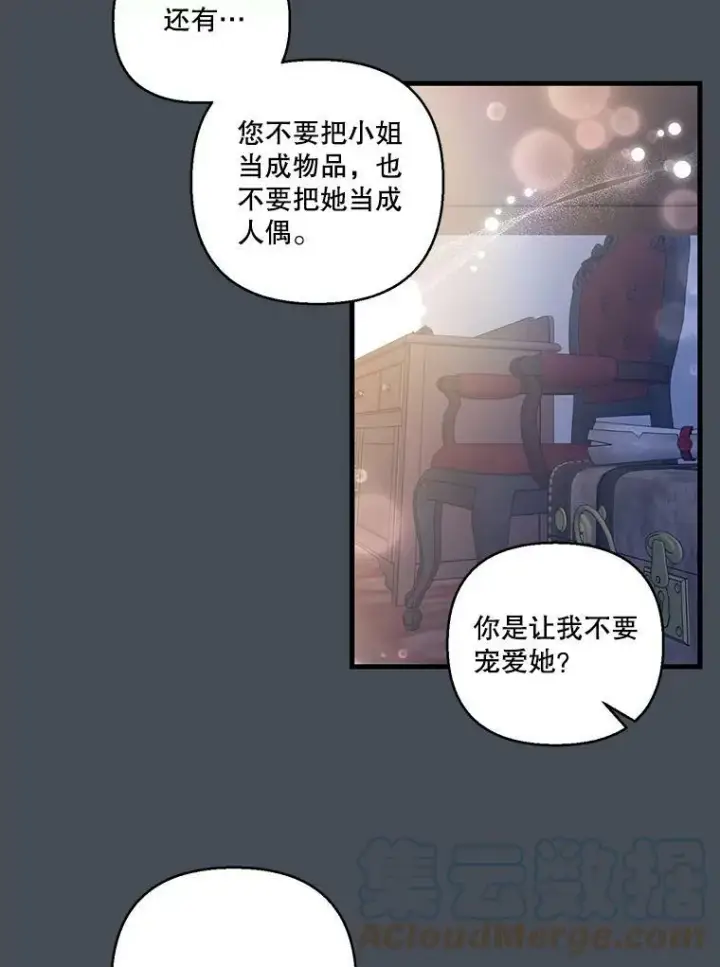 《宝贝皇后殿下》80.公爵的改变图16