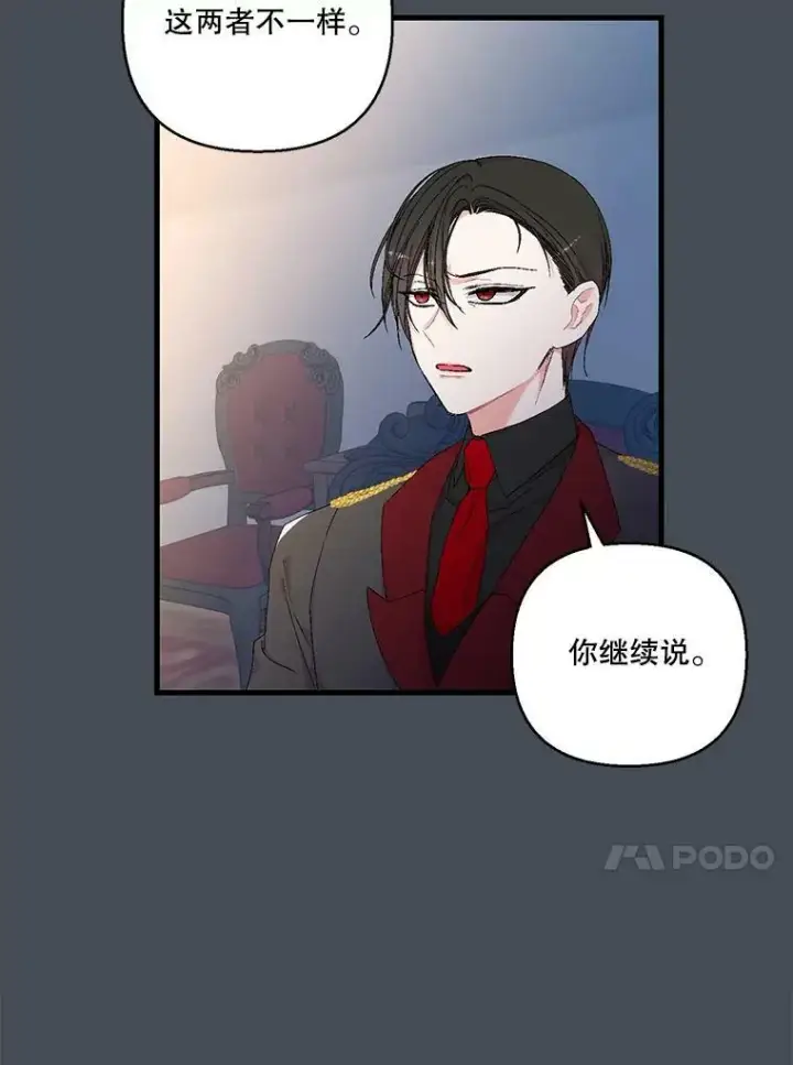 《宝贝皇后殿下》80.公爵的改变图17