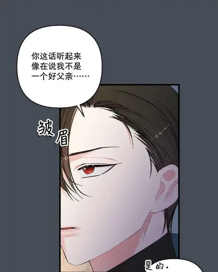 《宝贝皇后殿下》80.公爵的改变图2