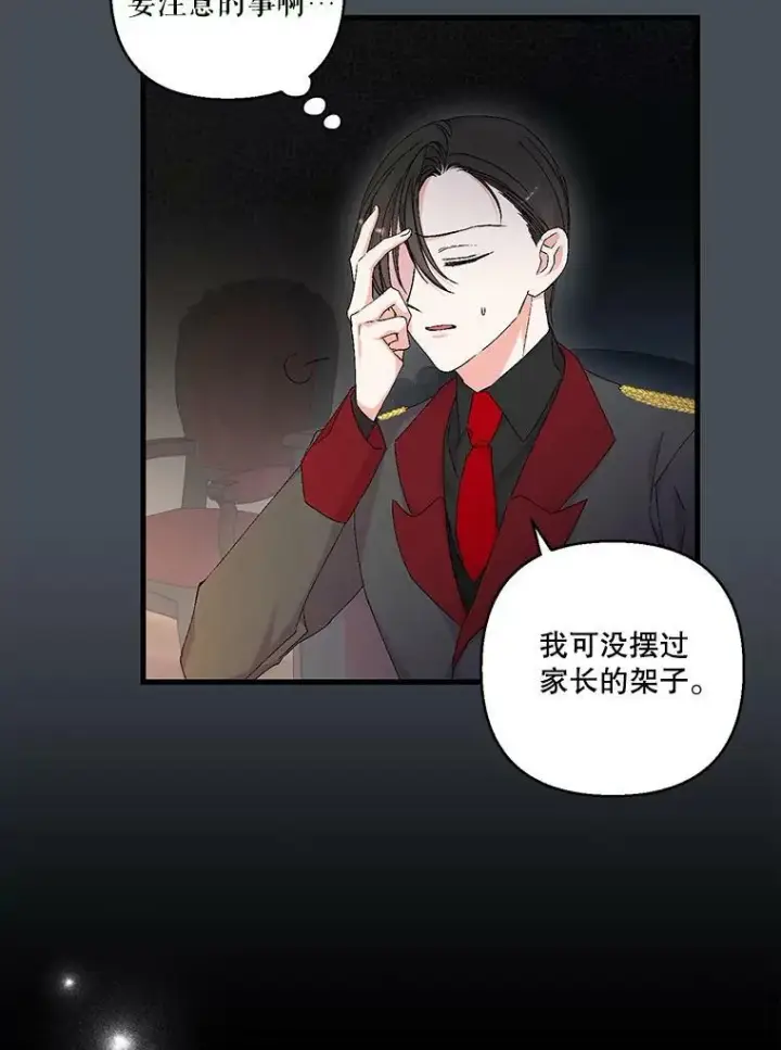 《宝贝皇后殿下》80.公爵的改变图20