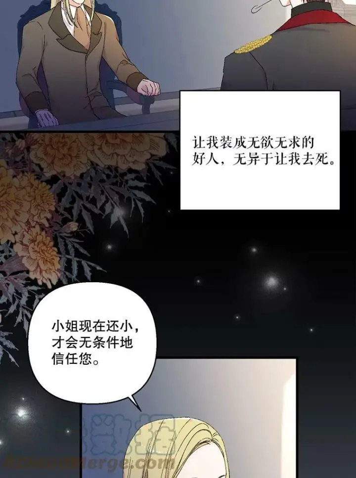 《宝贝皇后殿下》80.公爵的改变图22