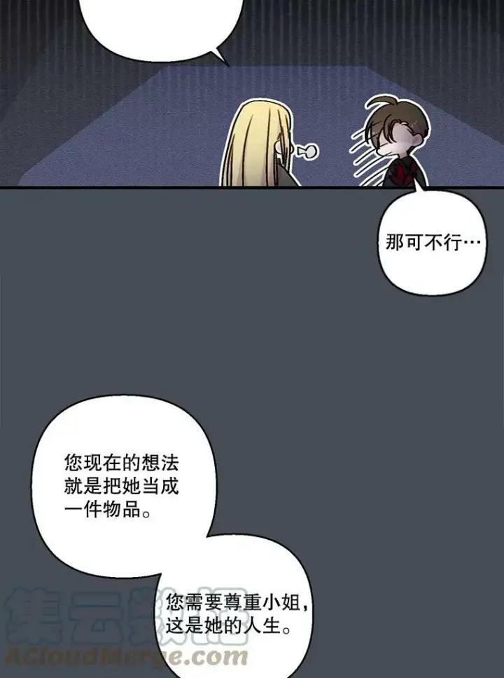 《宝贝皇后殿下》80.公爵的改变图25