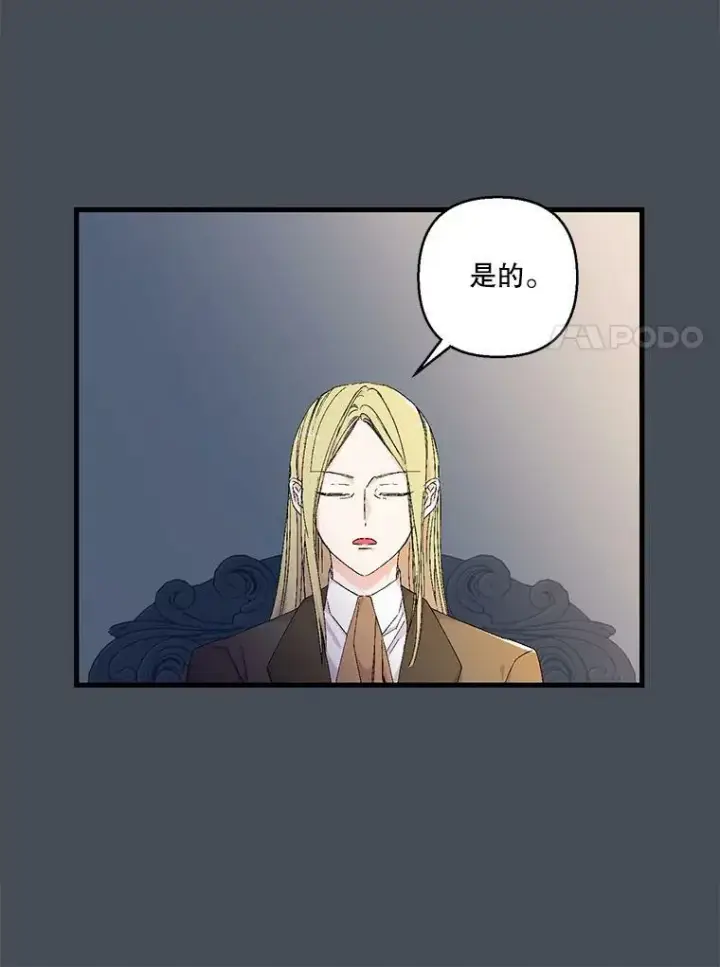 《宝贝皇后殿下》80.公爵的改变图27