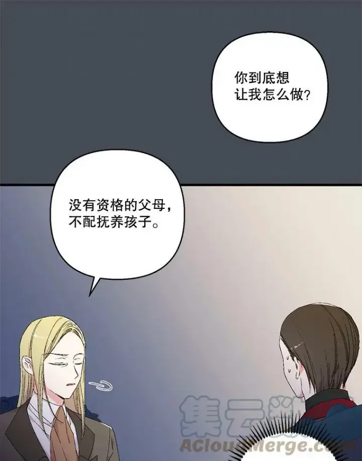 《宝贝皇后殿下》80.公爵的改变图28