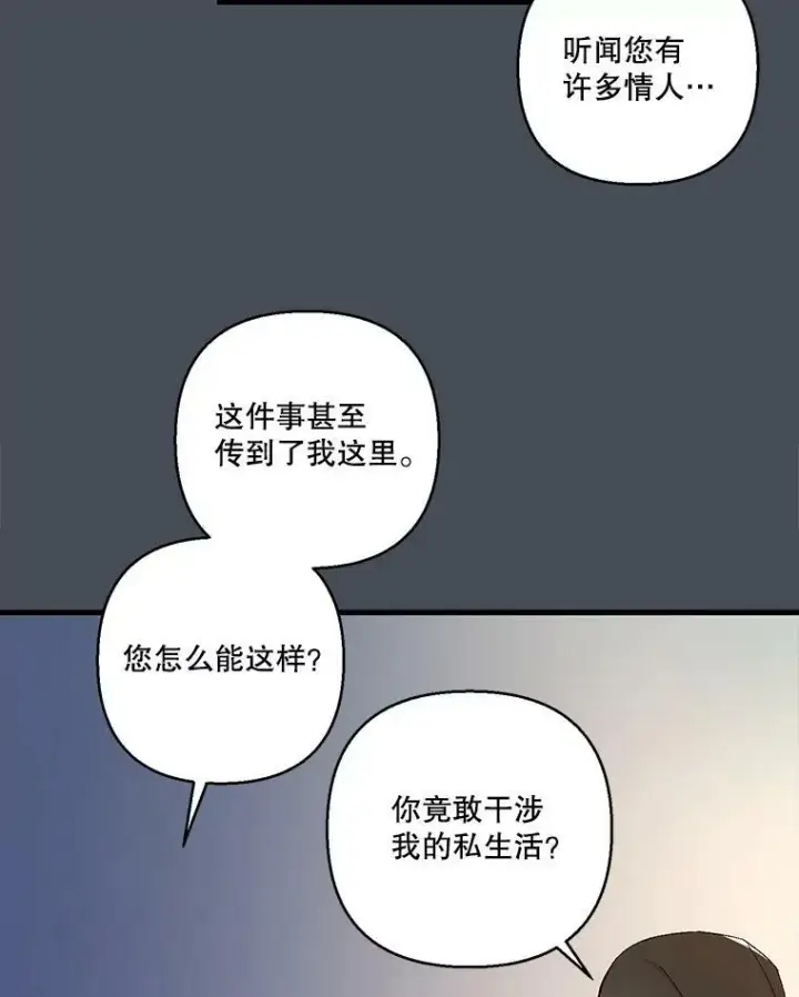 《宝贝皇后殿下》80.公爵的改变图3