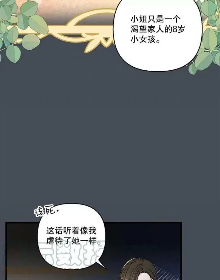《宝贝皇后殿下》80.公爵的改变图31