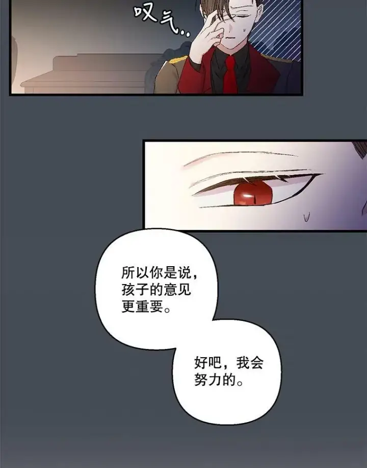 《宝贝皇后殿下》80.公爵的改变图32