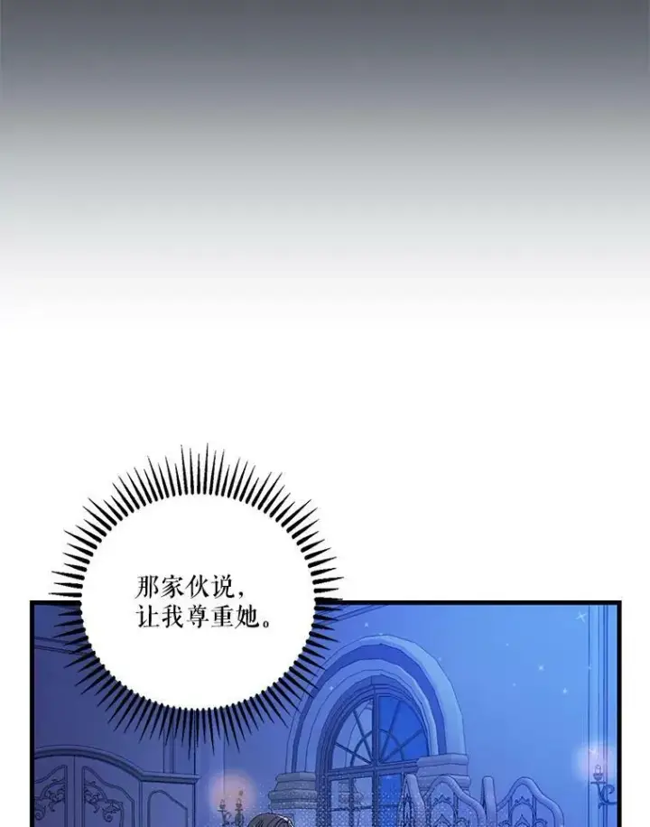 《宝贝皇后殿下》80.公爵的改变图33