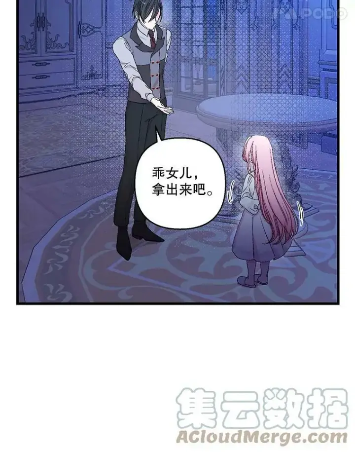 《宝贝皇后殿下》80.公爵的改变图34