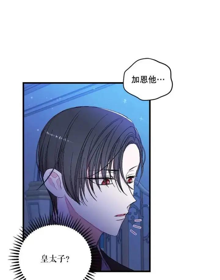 《宝贝皇后殿下》80.公爵的改变图35