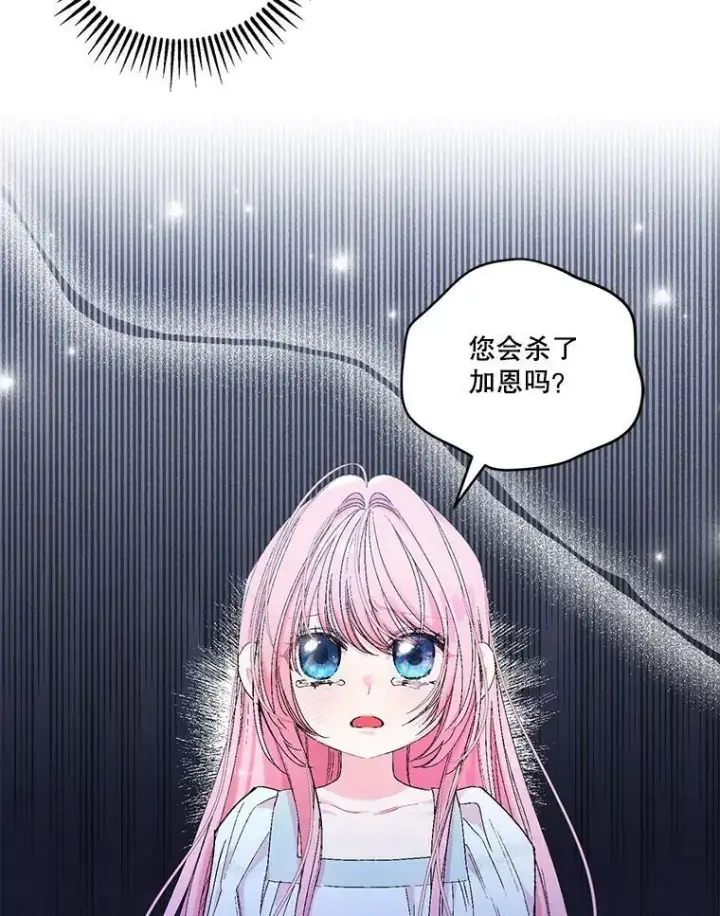 《宝贝皇后殿下》80.公爵的改变图36