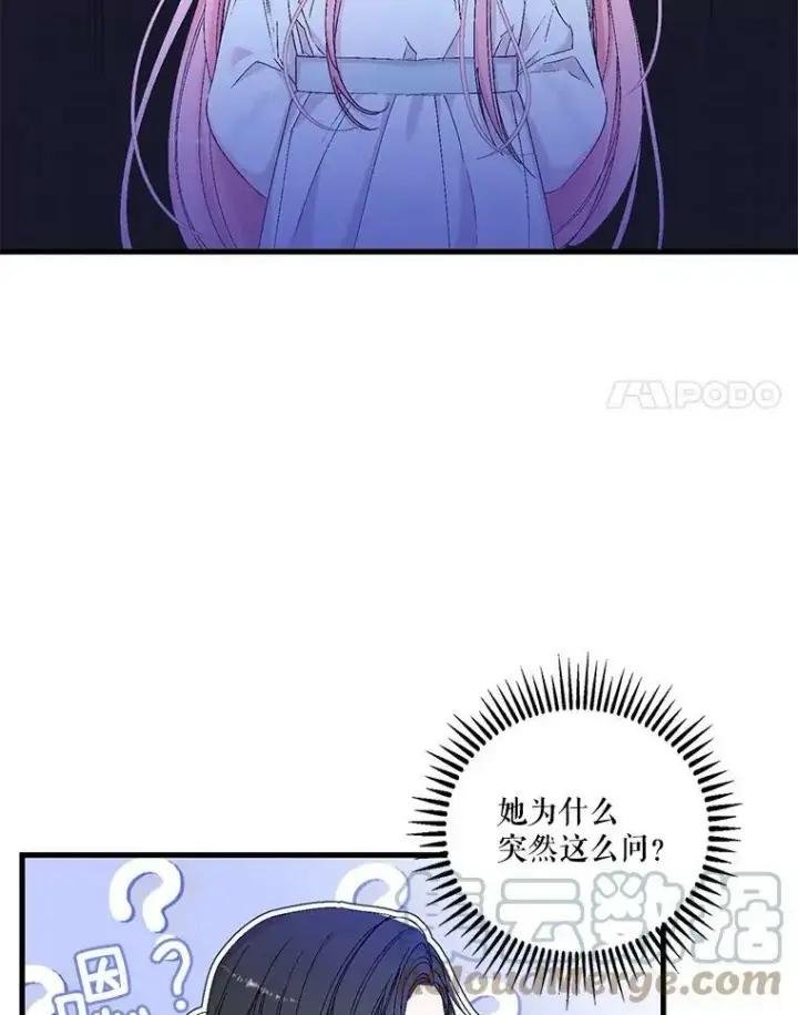 《宝贝皇后殿下》80.公爵的改变图37