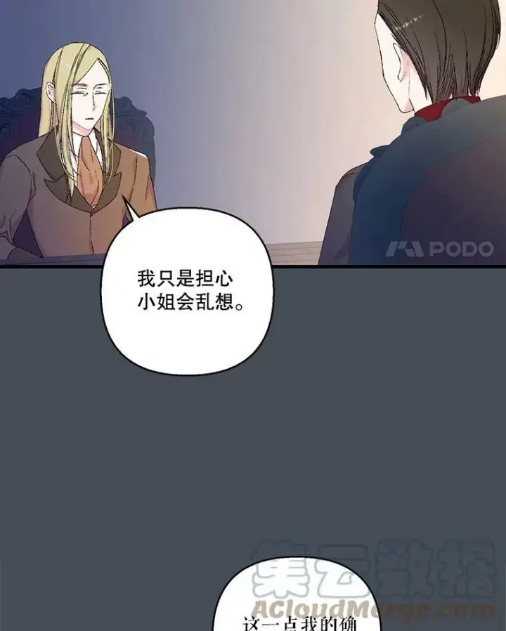 《宝贝皇后殿下》80.公爵的改变图4