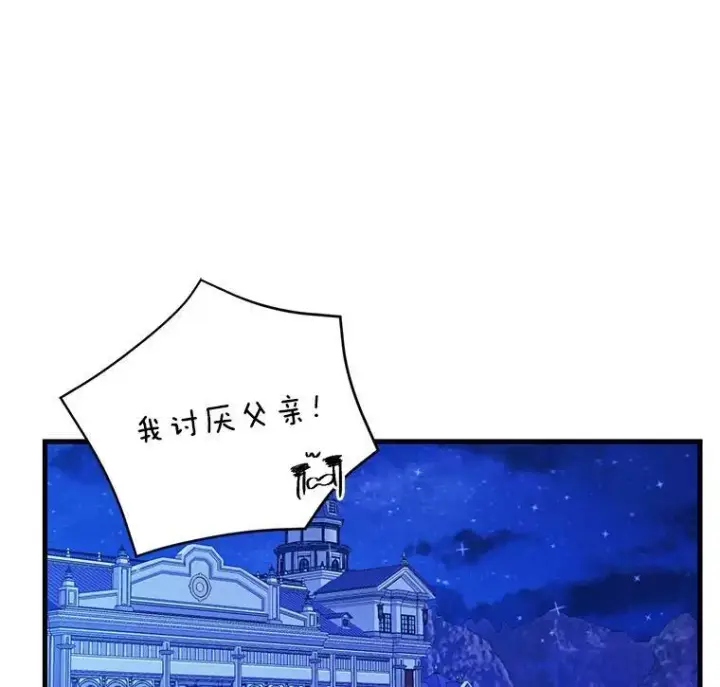 《宝贝皇后殿下》80.公爵的改变图41