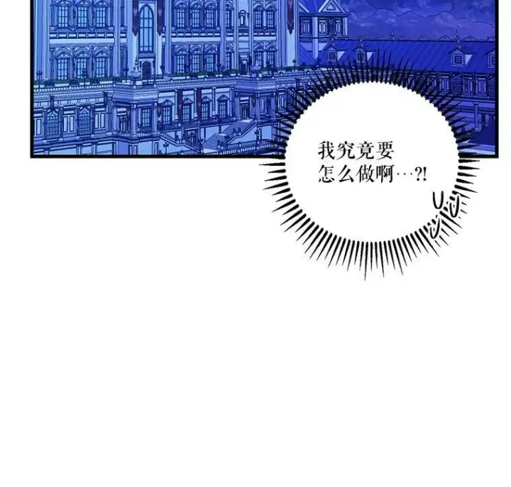 《宝贝皇后殿下》80.公爵的改变图42