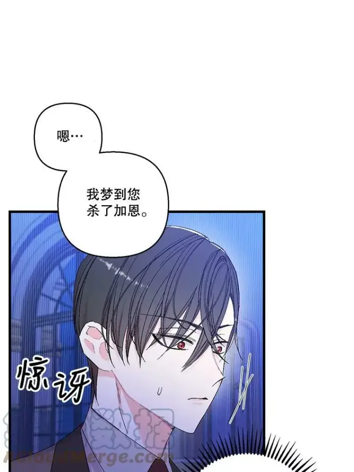 《宝贝皇后殿下》80.公爵的改变图49