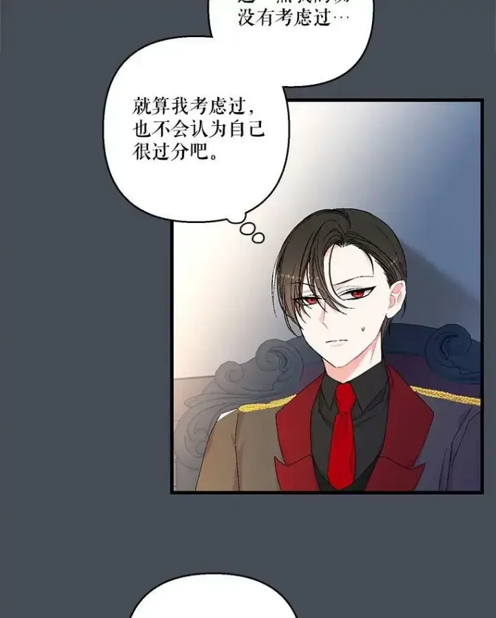 《宝贝皇后殿下》80.公爵的改变图5