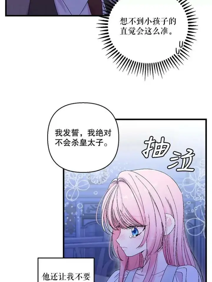 《宝贝皇后殿下》80.公爵的改变图50