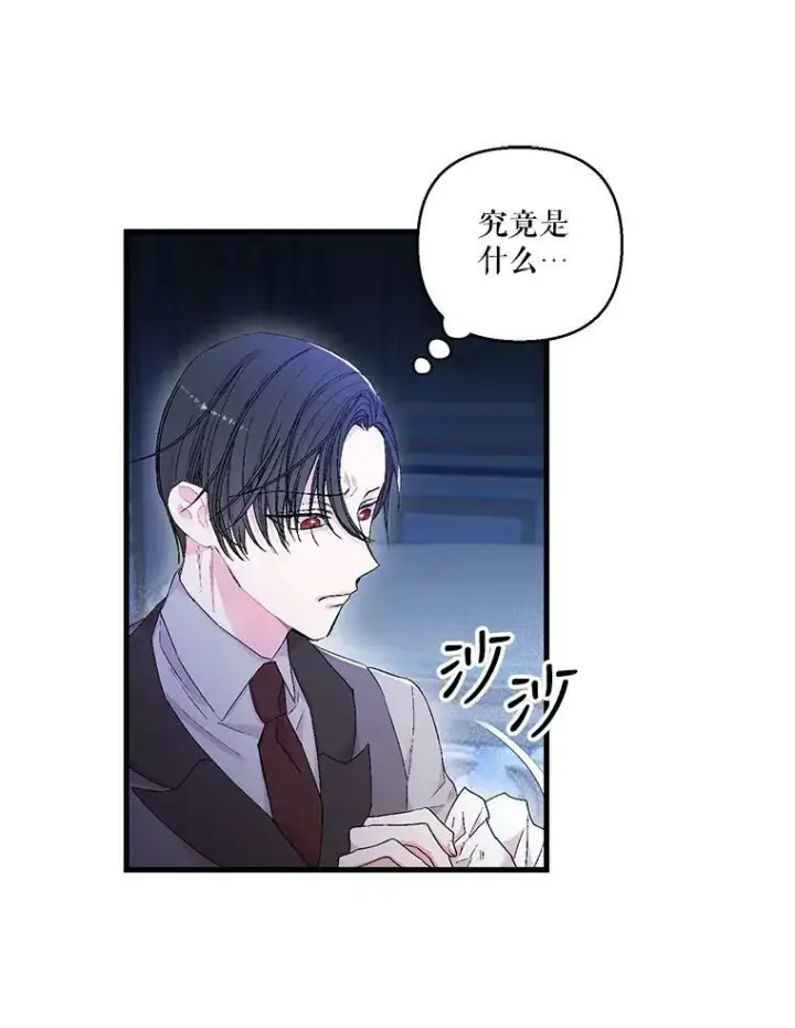 《宝贝皇后殿下》80.公爵的改变图54