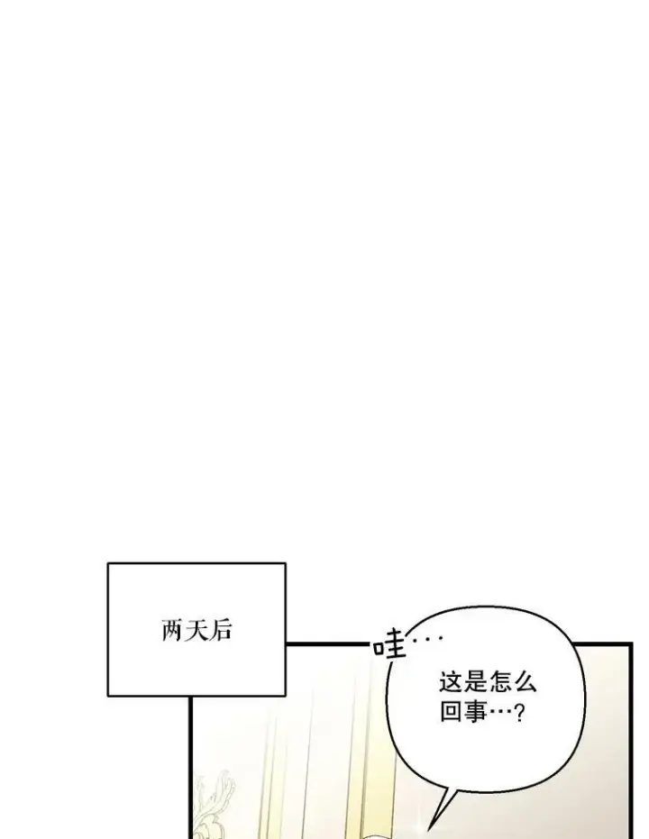 《宝贝皇后殿下》80.公爵的改变图56