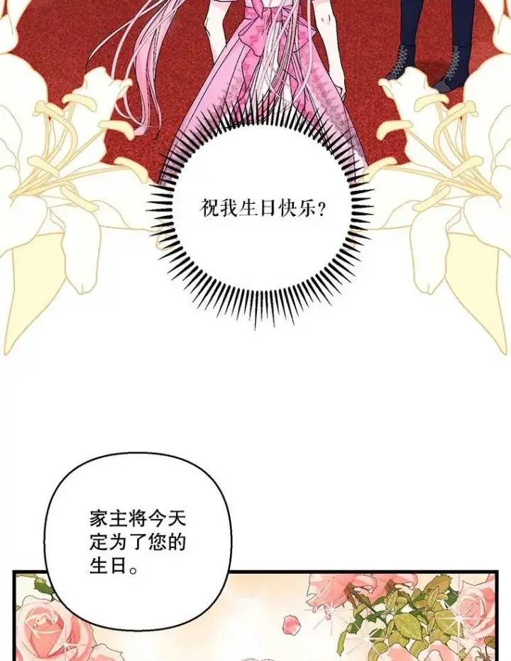 《宝贝皇后殿下》80.公爵的改变图59