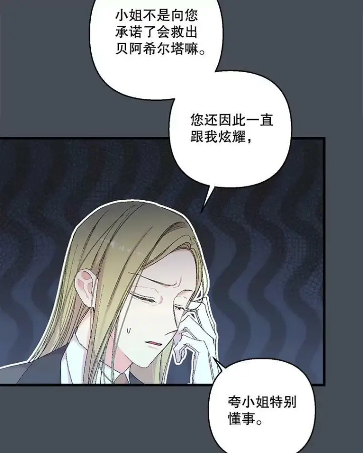 《宝贝皇后殿下》80.公爵的改变图6