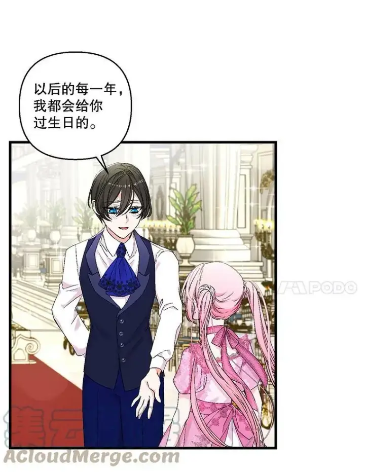 《宝贝皇后殿下》80.公爵的改变图61