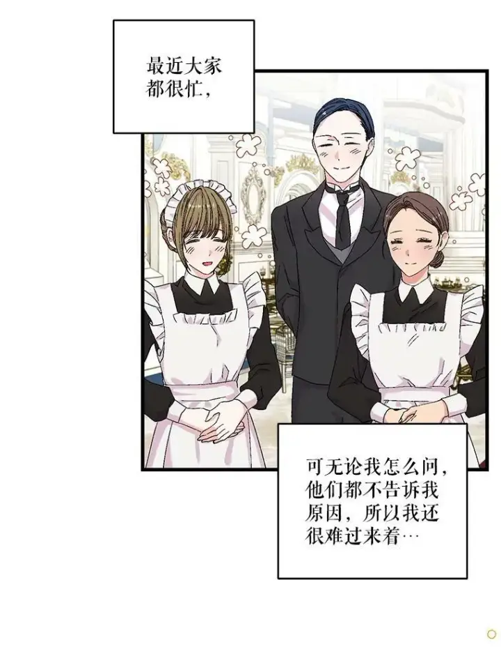 《宝贝皇后殿下》80.公爵的改变图62
