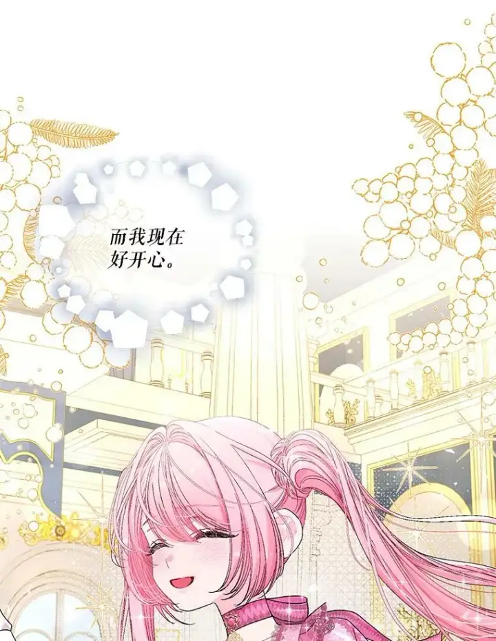 《宝贝皇后殿下》80.公爵的改变图63