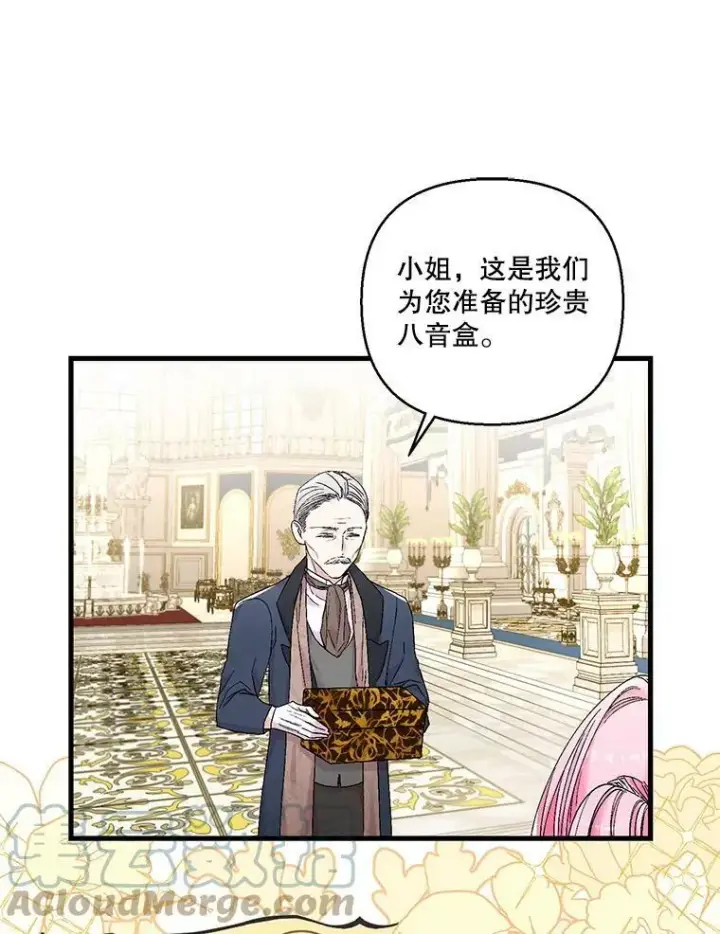 《宝贝皇后殿下》80.公爵的改变图67