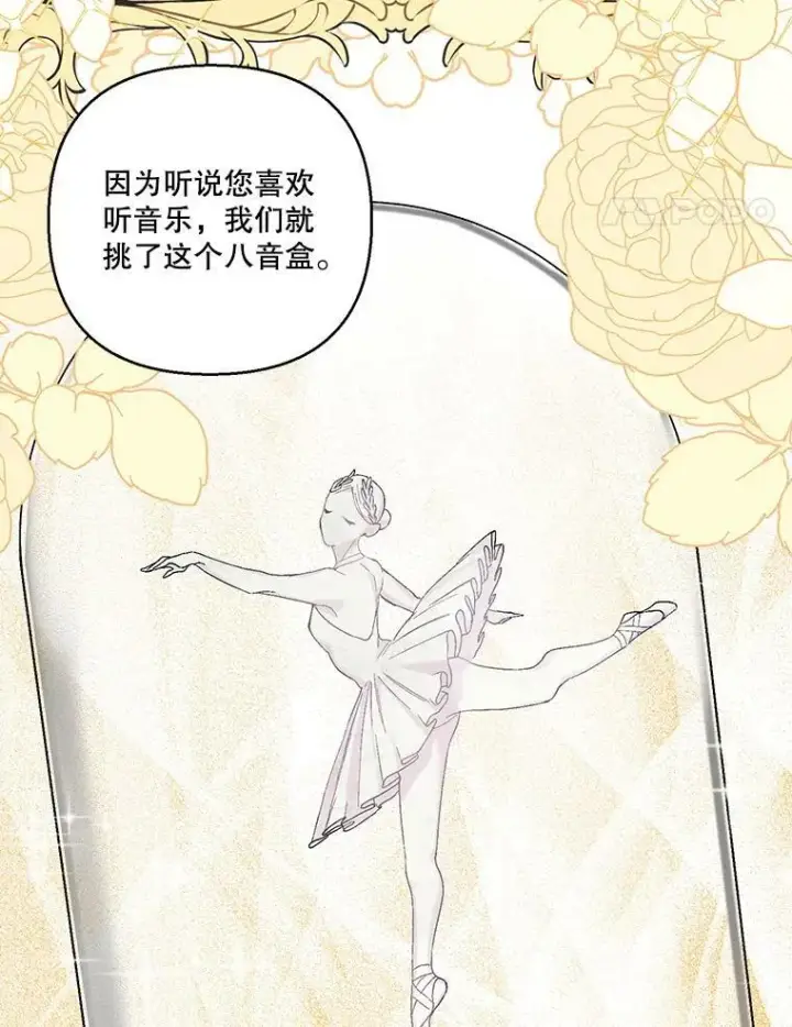 《宝贝皇后殿下》80.公爵的改变图68